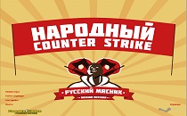 кс 1.6 от русского мясника выглядит так